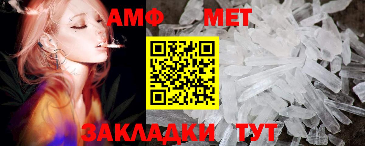 АМФЕТАМИН VHQ Кисловодск