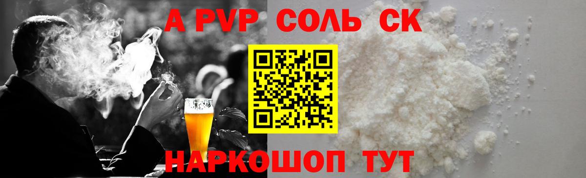 APVP СК КРИС  Альфа ПВП Crystall  Кисловодск  Вход с VPN  Альфа ПВП крисы CK 