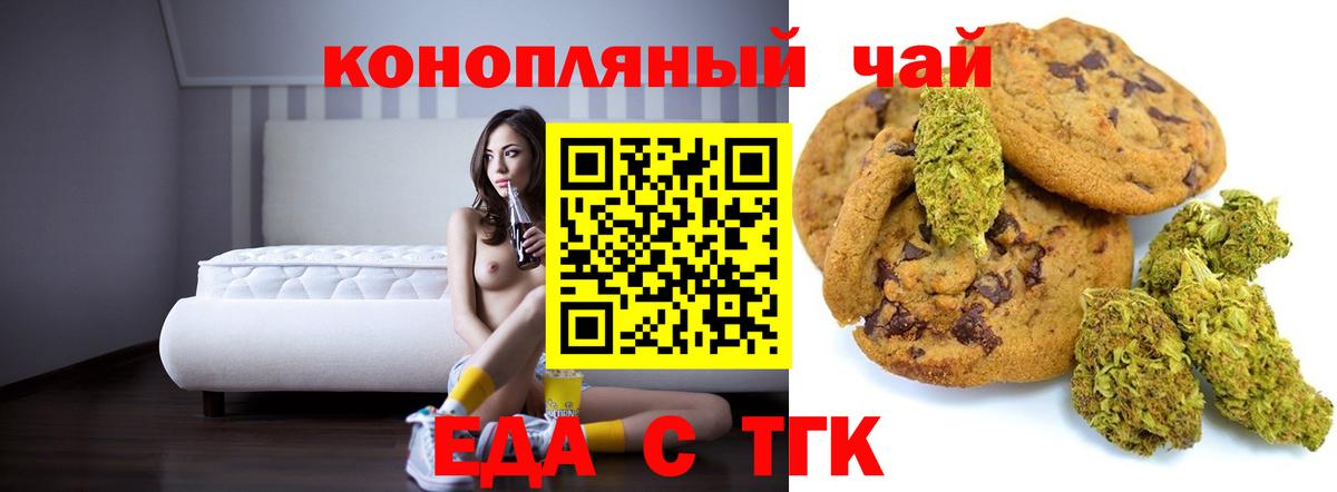 Cannafood конопля  Вход с VPN  Кисловодск 