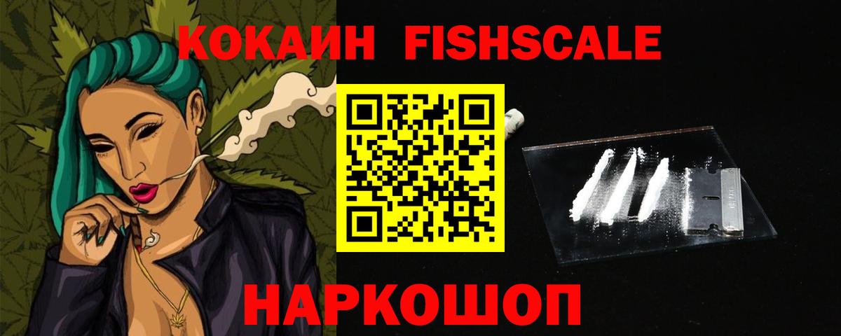 COCAIN Колумбийский  Вход с VPN  Кокаин Боливия  Кокаин  Кисловодск 