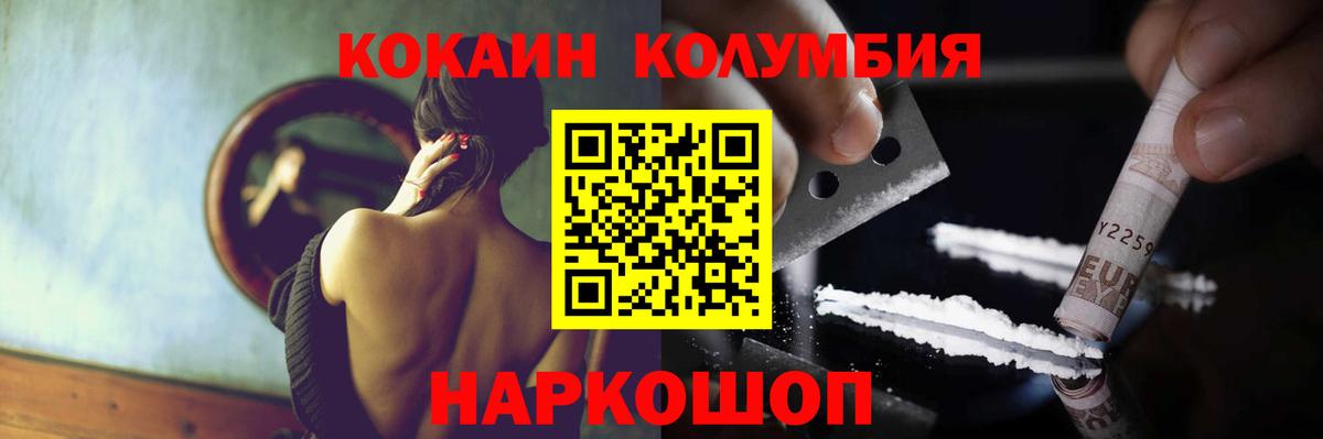 Cocaine FishScale Кисловодск