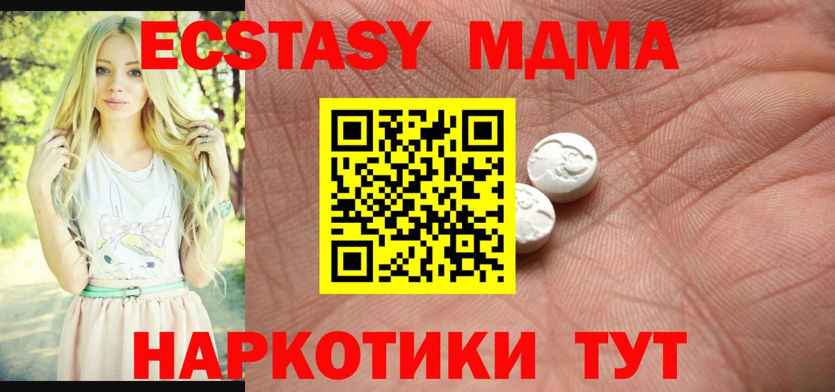 Экстази  Ecstasy VHQ  Вход с VPN  Кисловодск  Экстази TESLA 