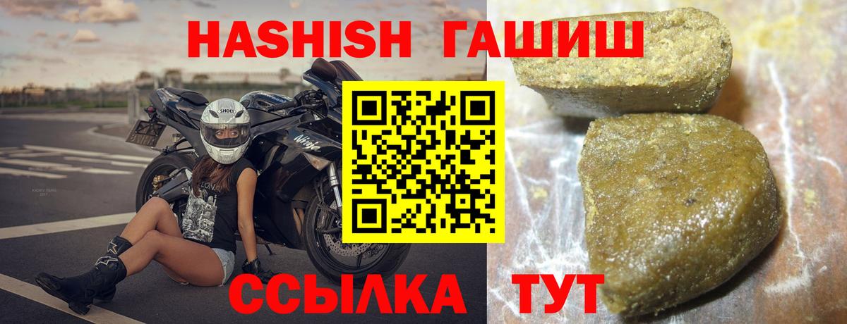 Кисловодск  ГАШ Изолятор  Вход с VPN  Гашиш ice o lator 