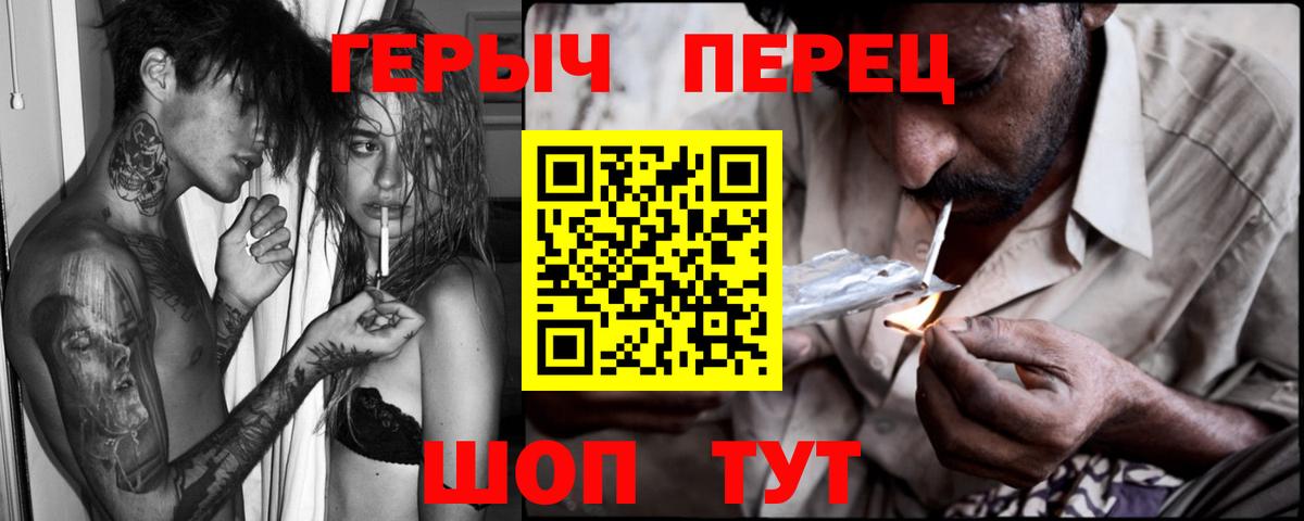 Героин  Вход с VPN  Кисловодск  Героин белый 