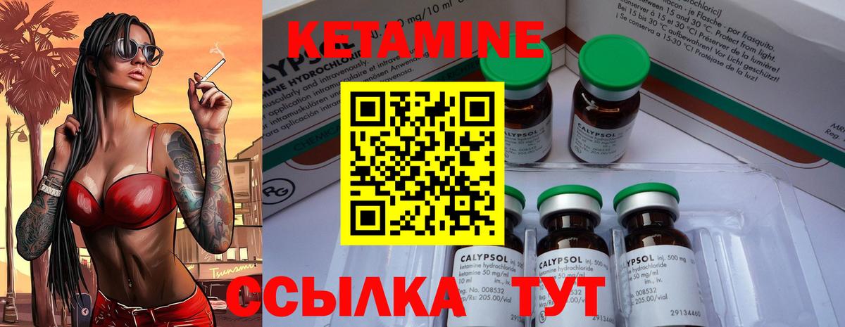 Кетамин ketamine  Вход с VPN  Кисловодск 