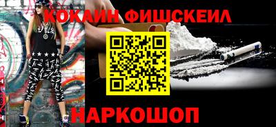 кокаин Краснознаменск