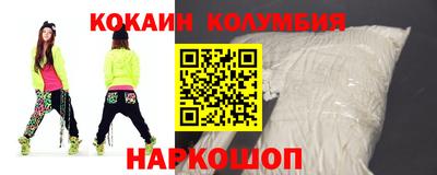 кокаин Краснознаменск