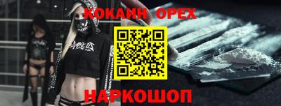 кокаин Краснознаменск