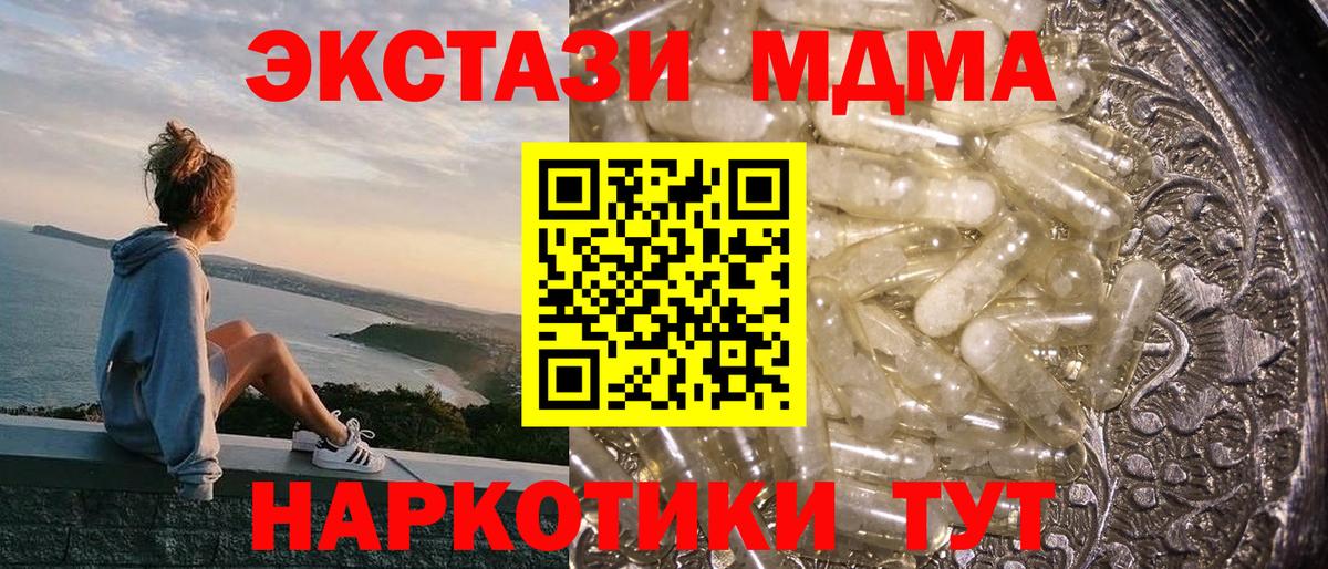 МДМА Molly Кисловодск