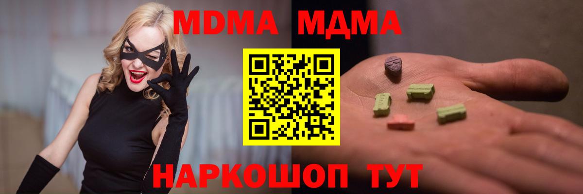 MDMA VHQ  МДМА crystal  Кисловодск  МДМА  Вход с VPN 
