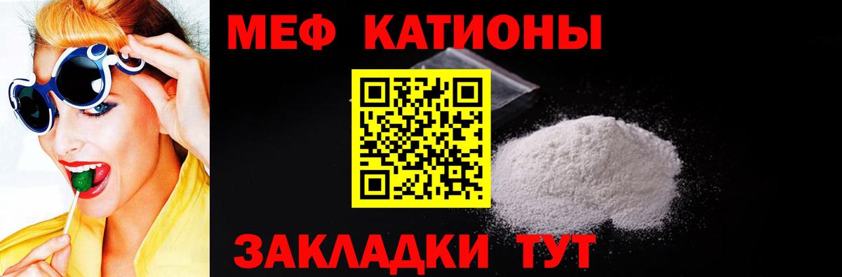 Мефедрон  как найти закладки  МЕФ 4 MMC  Меф  МЕФ мука  Кисловодск  Вход с VPN 