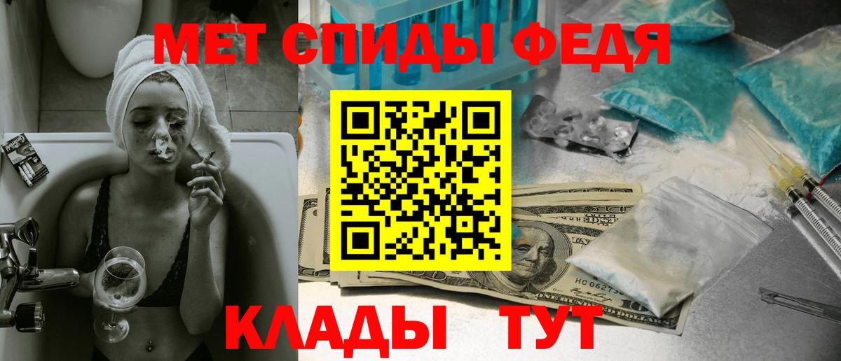 Кисловодск  Первитин Methamphetamine  Вход с VPN 