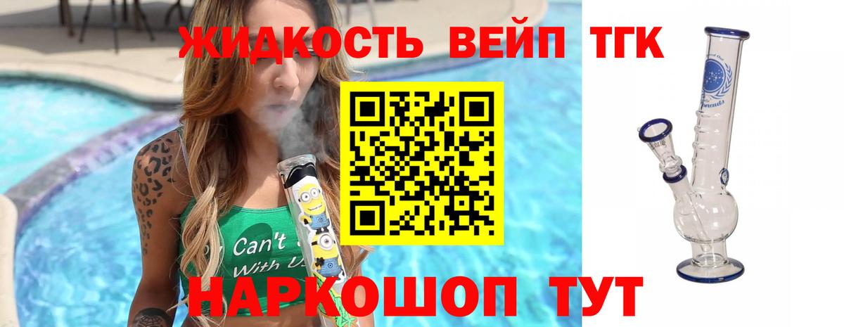 Дистиллят ТГК THC oil  Вход с VPN  купить  цена  Кисловодск 