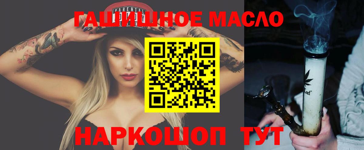 Дистиллят ТГК THC oil Кисловодск