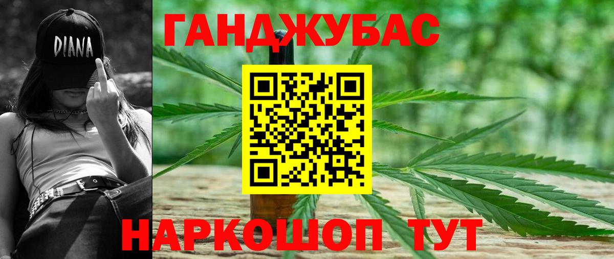 Канабис семена Кисловодск
